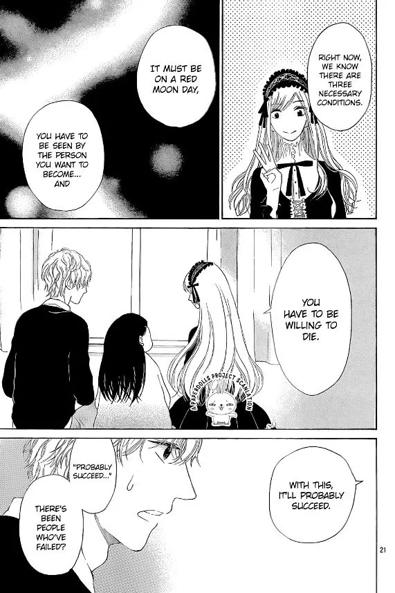 Uchuu o Kakeru Yodaka [LQ] 第24页