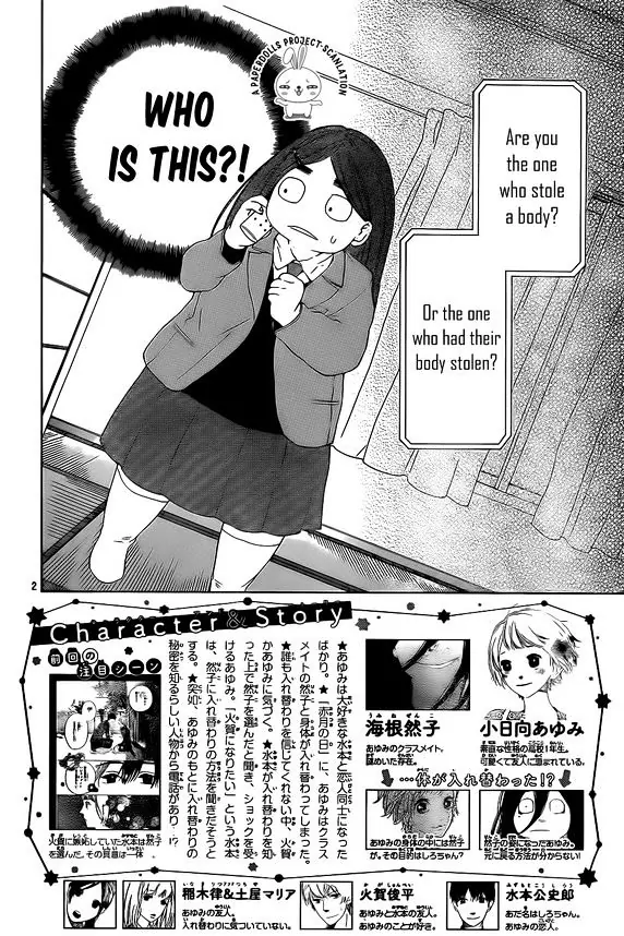 Uchuu o Kakeru Yodaka [LQ] 第5页