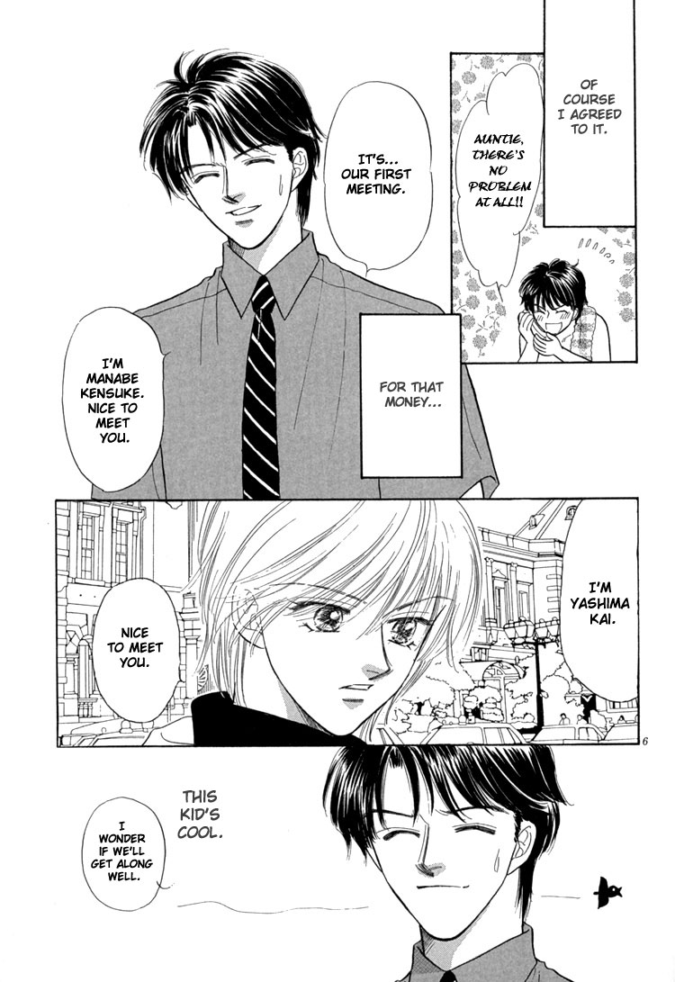 Mendou Michauyo Vol. 1 Ch. 3 第14页