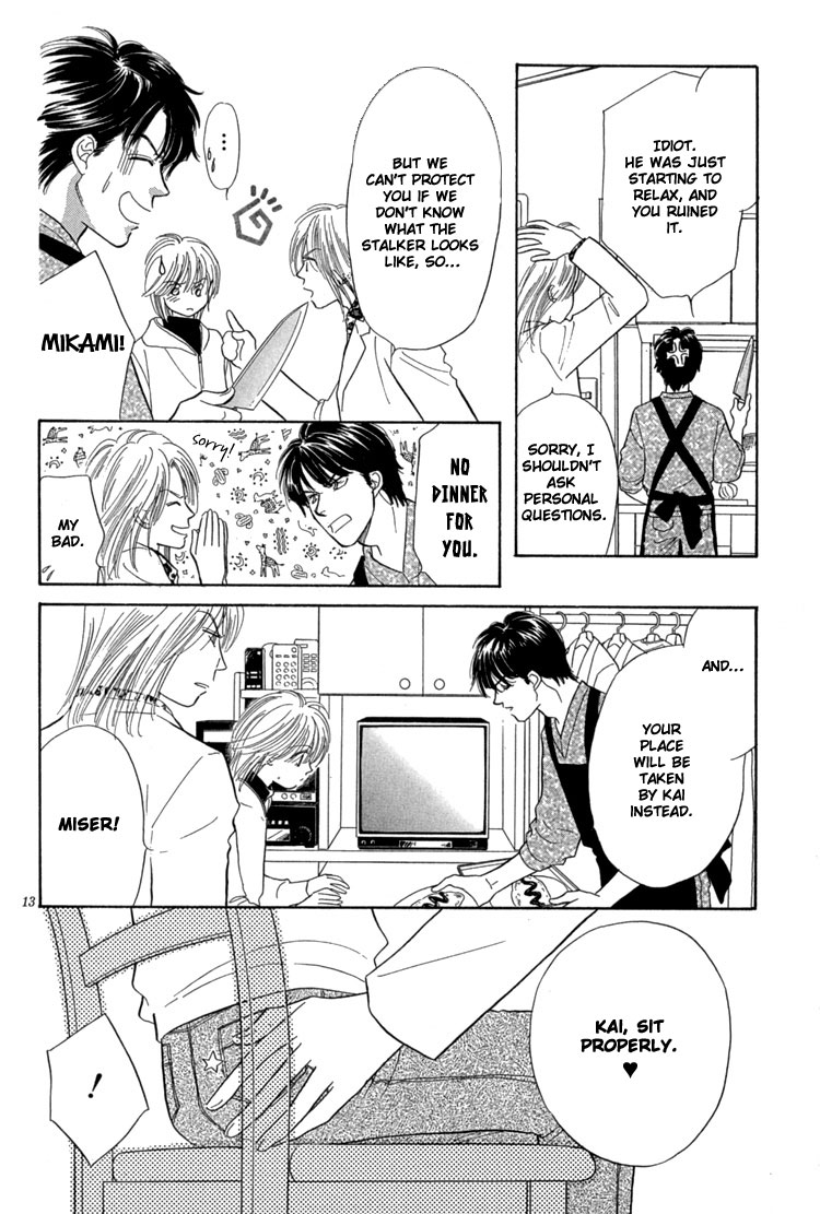 Mendou Michauyo Vol. 1 Ch. 3 第21页
