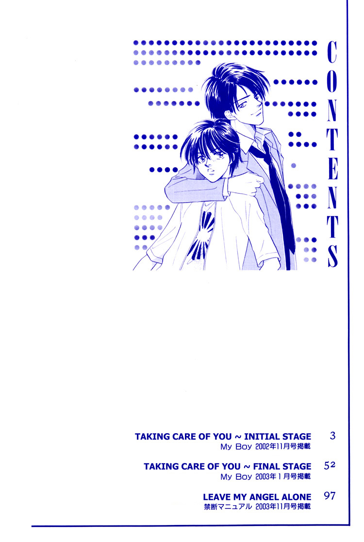 Mendou Michauyo Vol. 1 Ch. 3 第6页