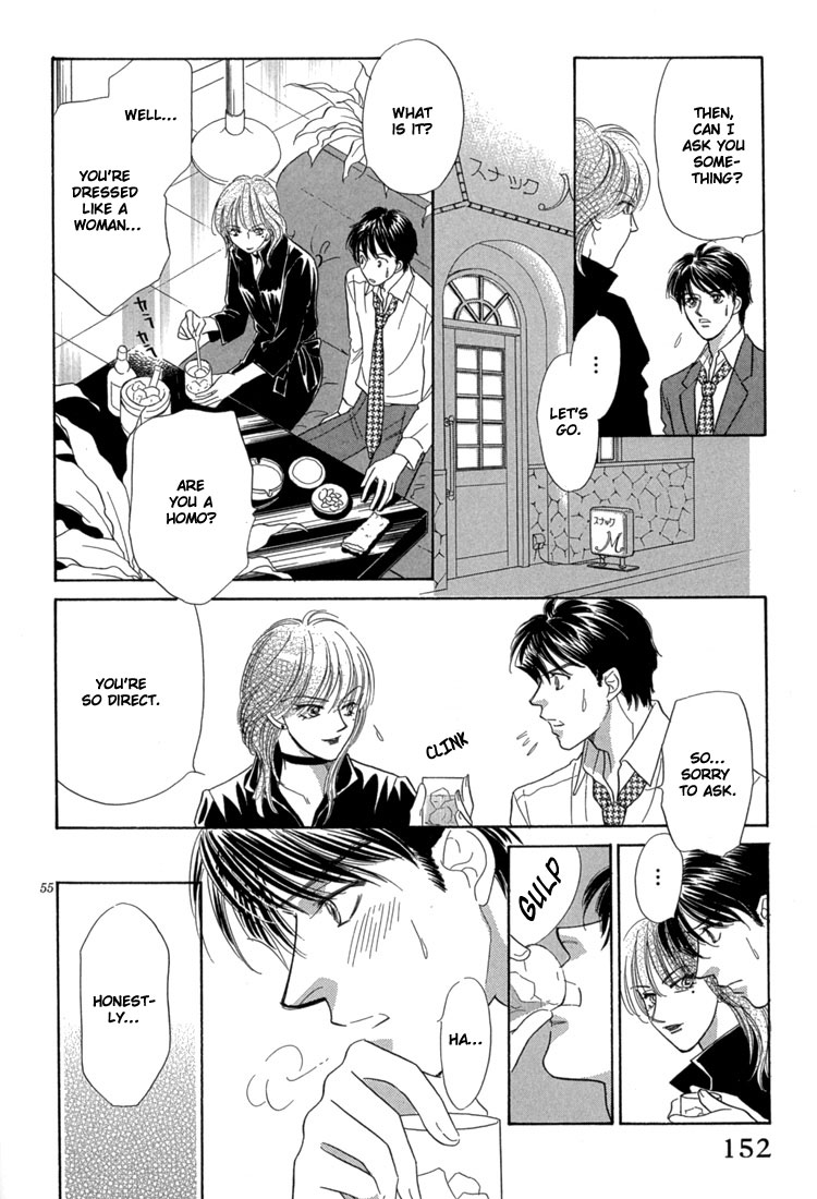 Mendou Michauyo Vol. 1 Ch. 3 第63页