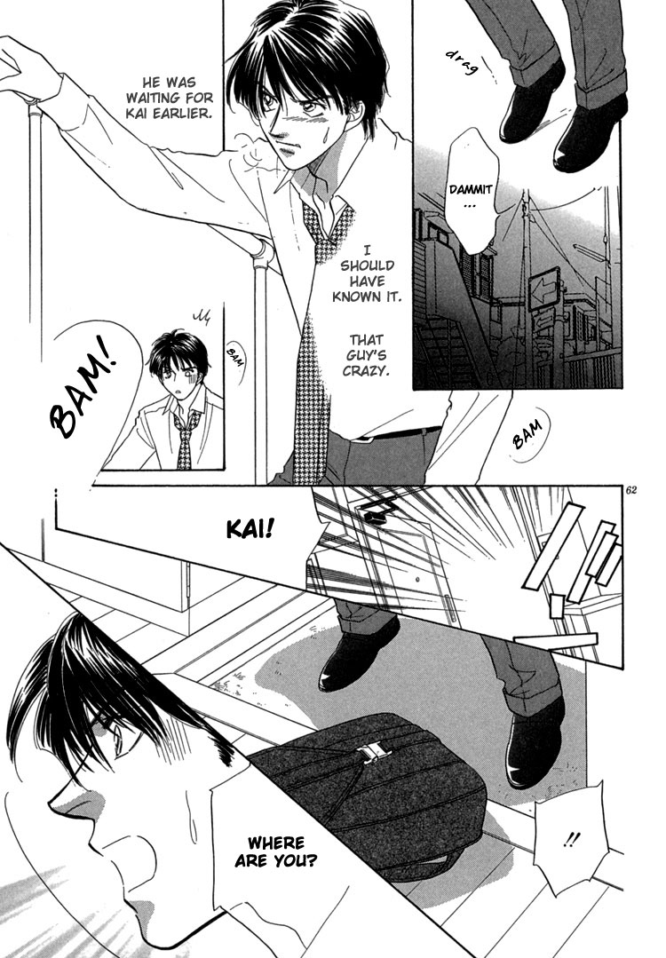 Mendou Michauyo Vol. 1 Ch. 3 第70页