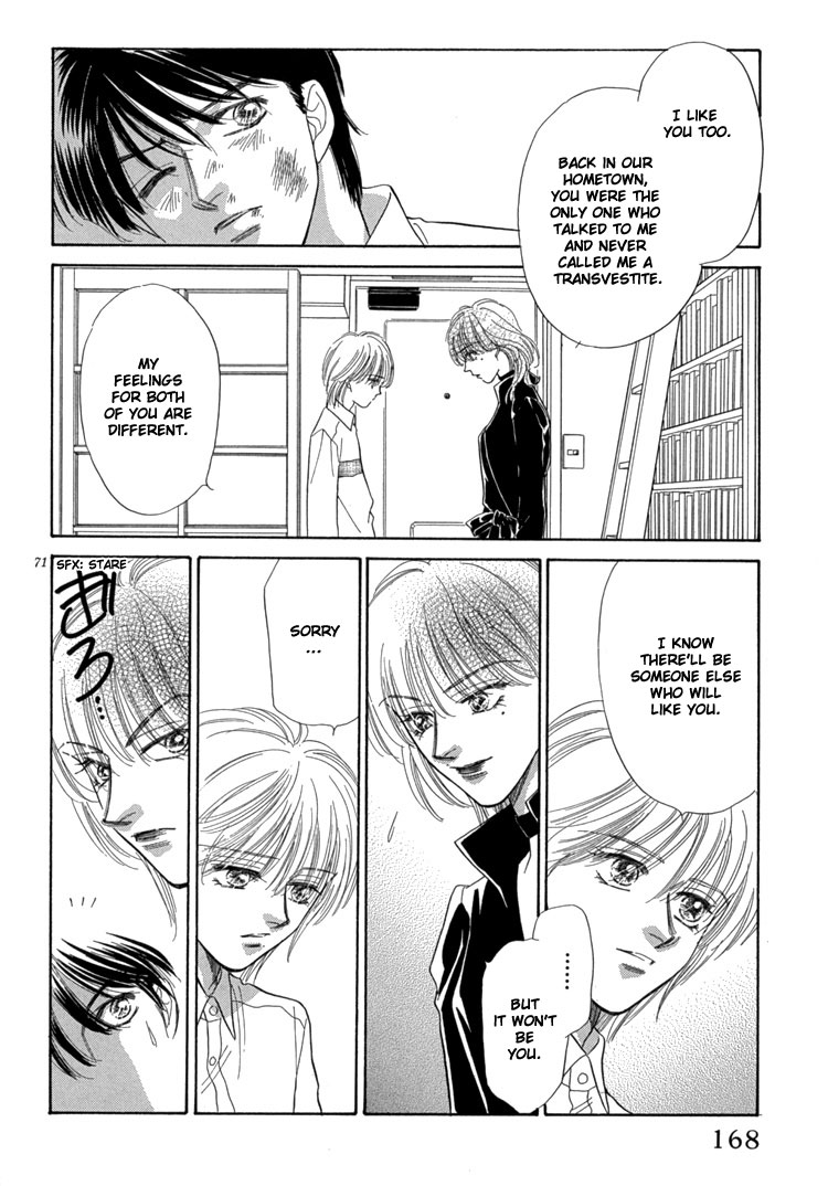 Mendou Michauyo Vol. 1 Ch. 3 第79页