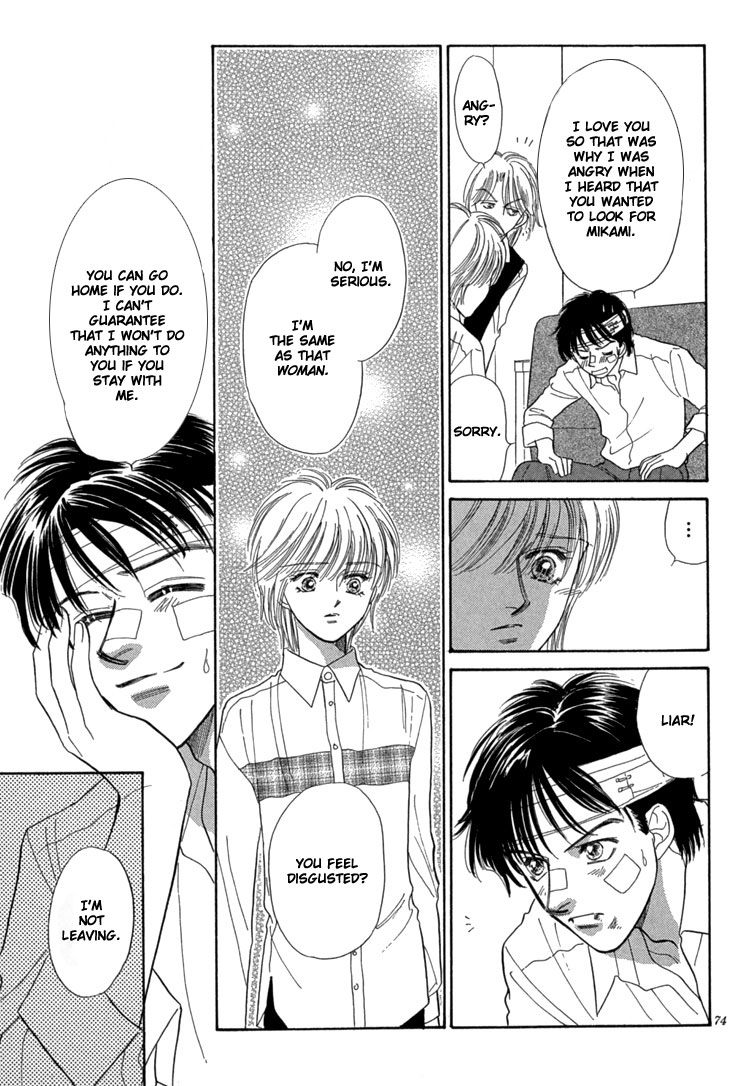Mendou Michauyo Vol. 1 Ch. 3 第82页
