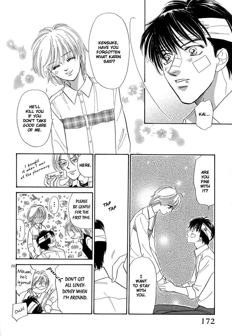 Mendou Michauyo Vol. 1 Ch. 3 第83页