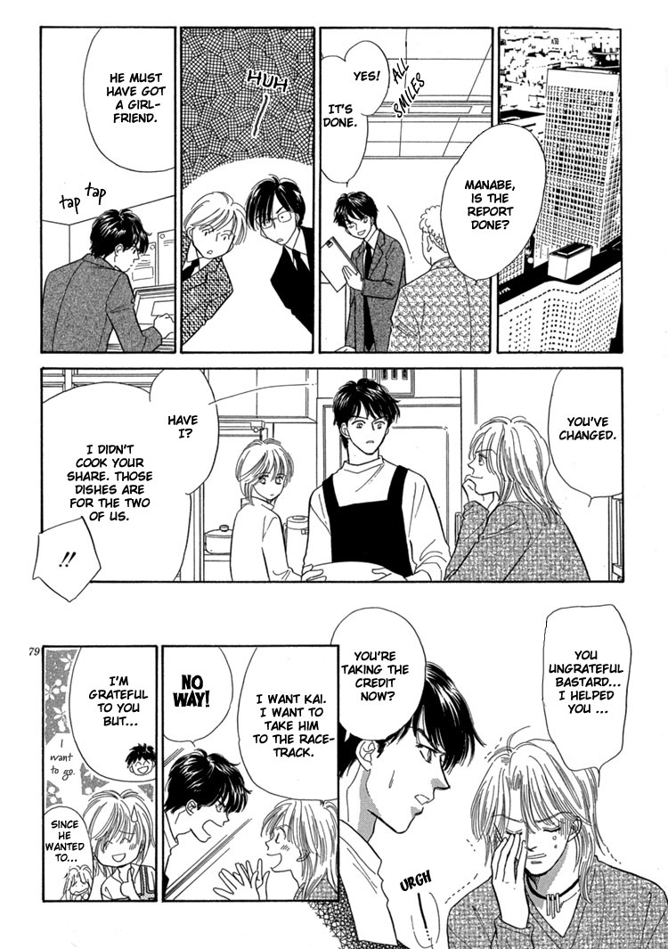 Mendou Michauyo Vol. 1 Ch. 3 第87页