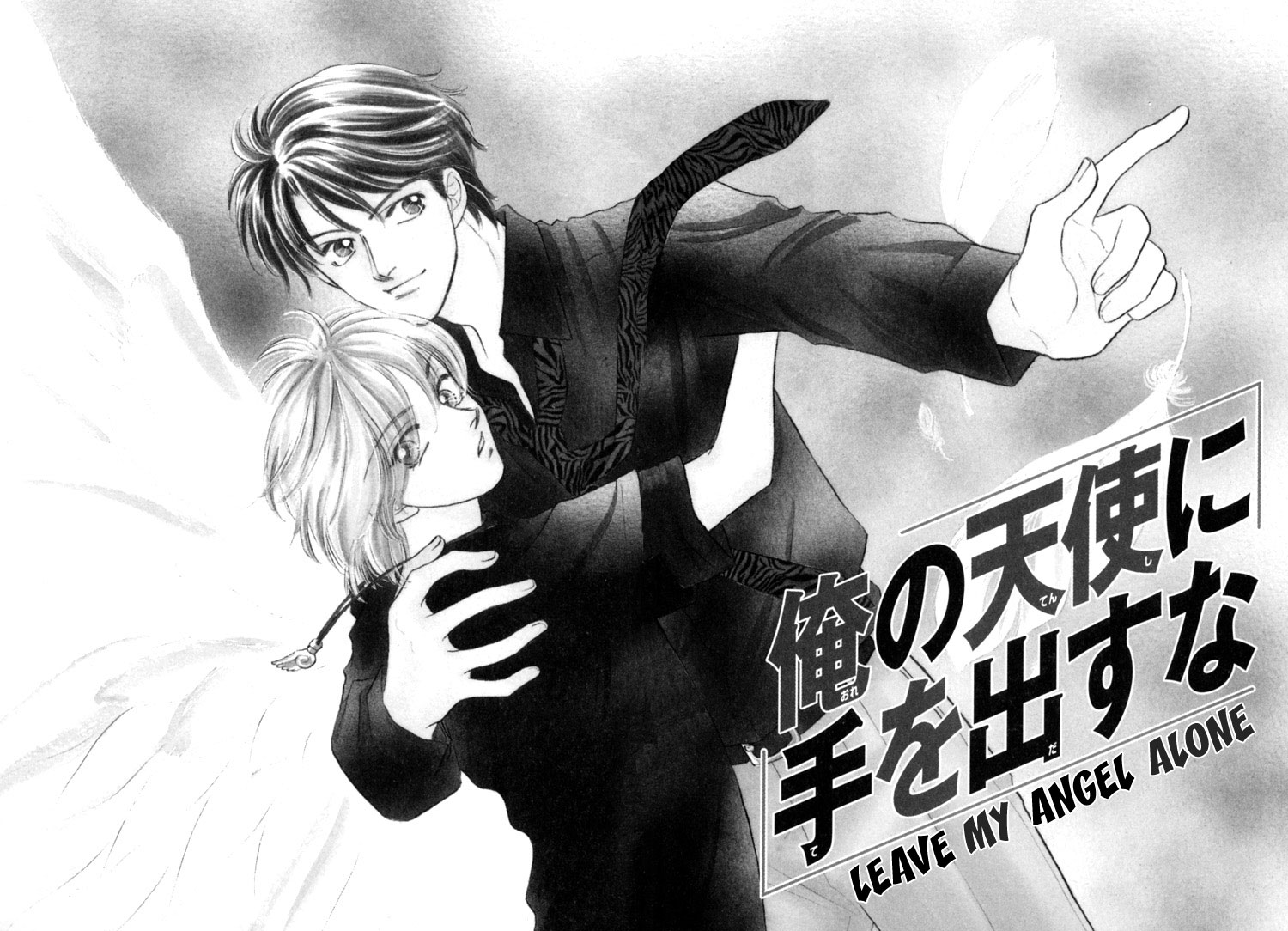 Mendou Michauyo Vol. 1 Ch. 3 第10页