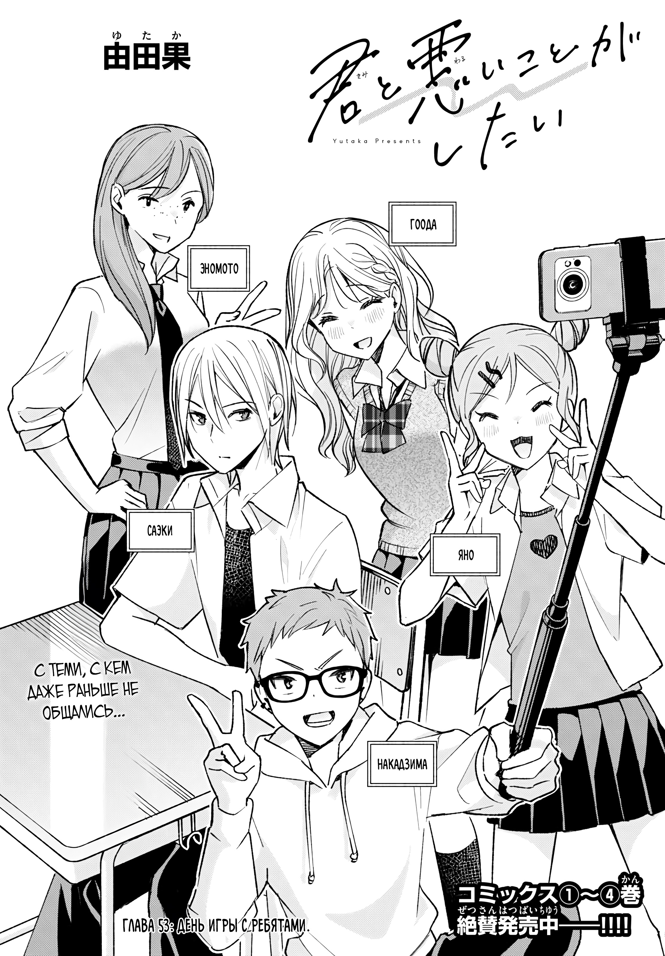 Kimi to Warui Koto ga Shitai 第2页