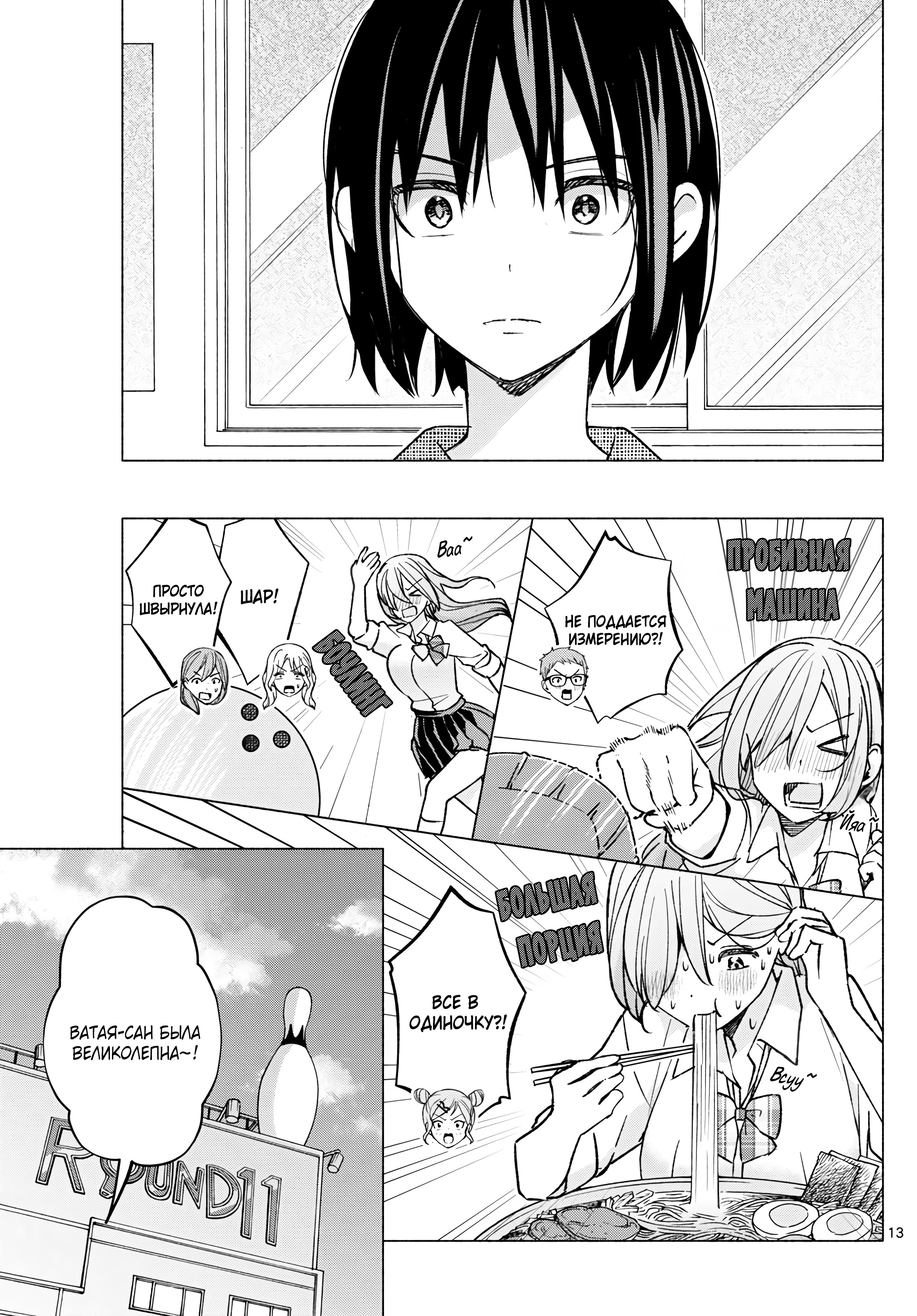 Kimi to Warui Koto ga Shitai Ch. 53 第14页