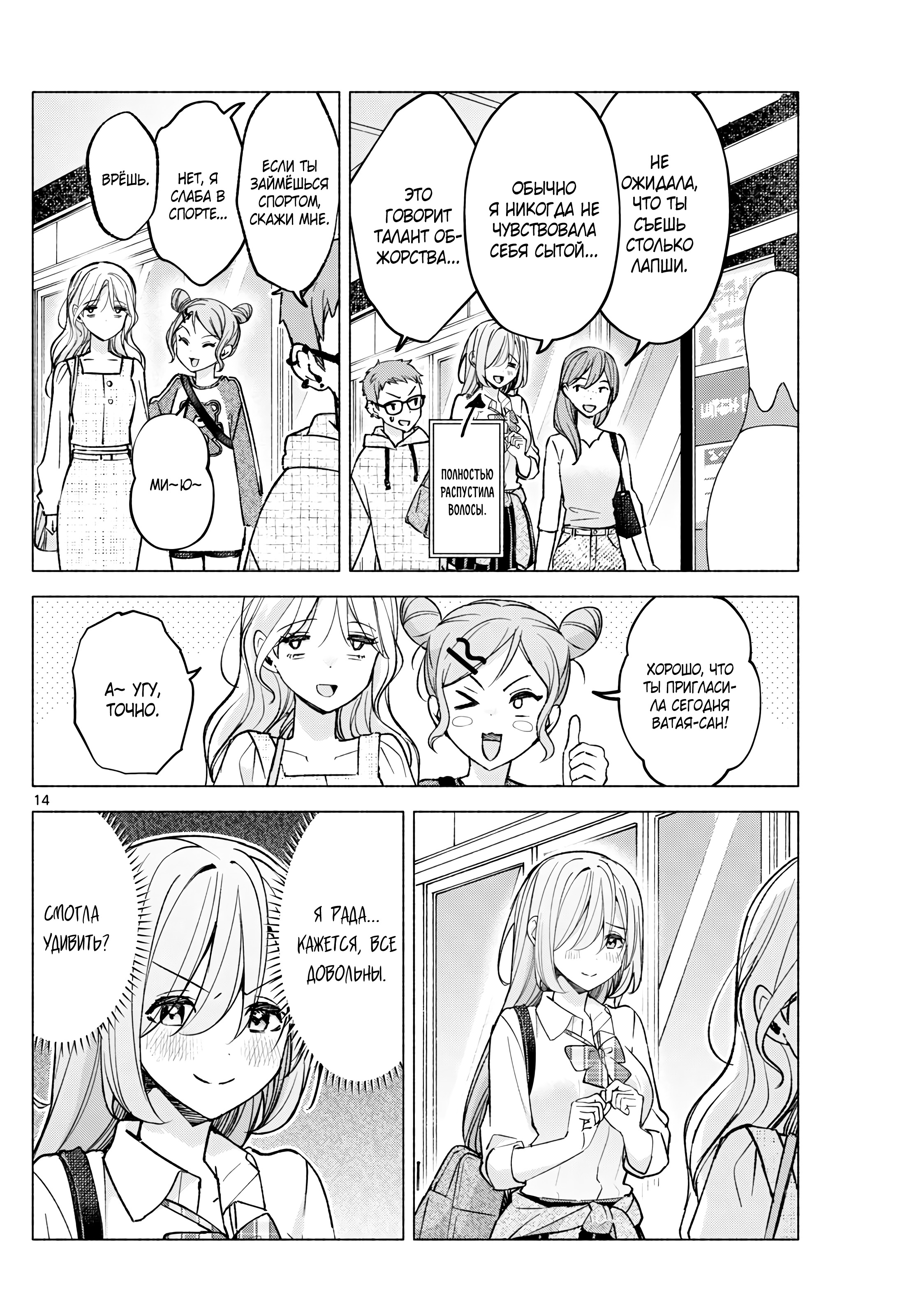 Kimi to Warui Koto ga Shitai Ch. 53 第15页