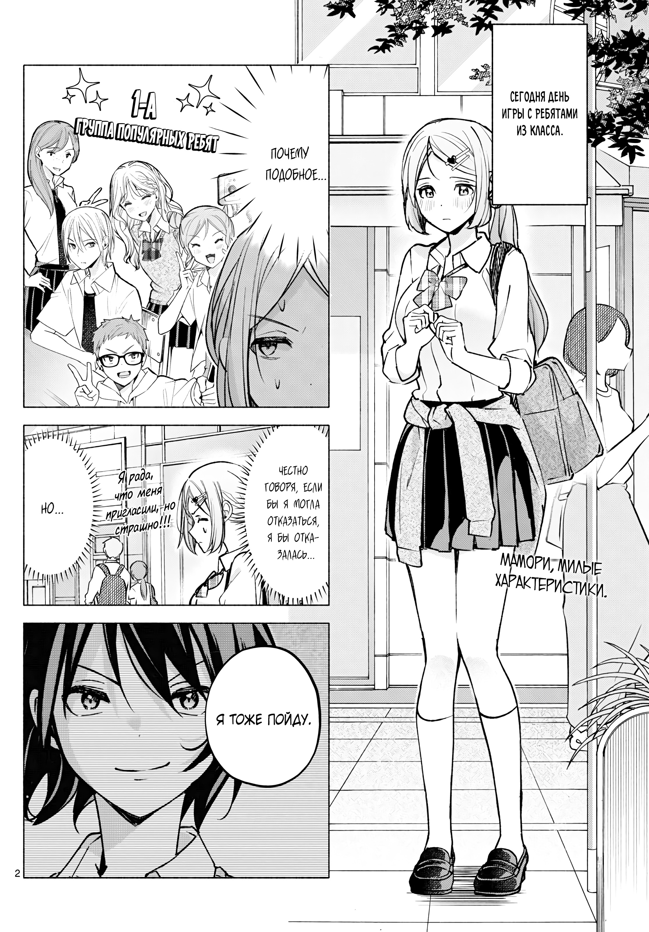 Kimi to Warui Koto ga Shitai 第3页