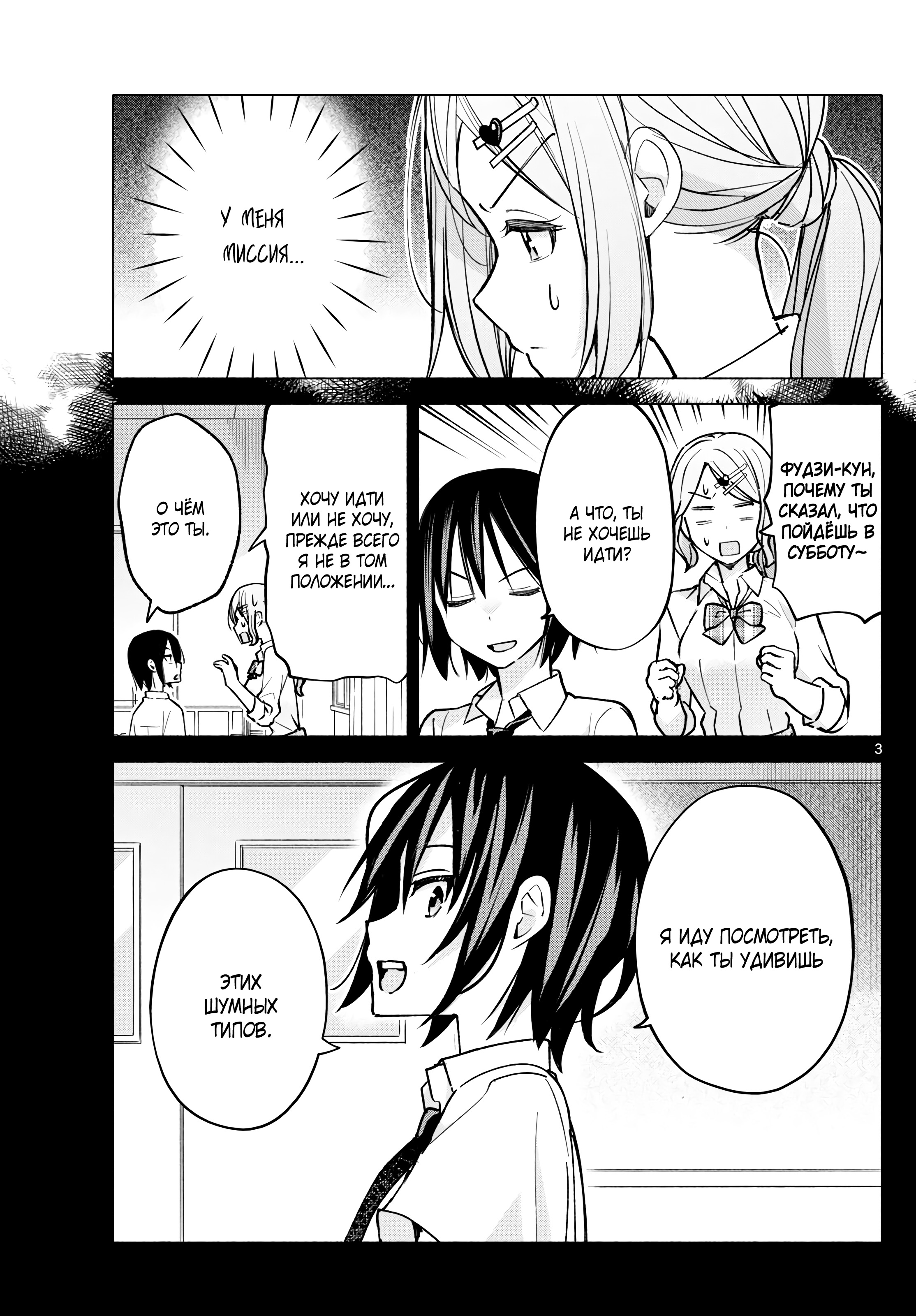 Kimi to Warui Koto ga Shitai 第4页