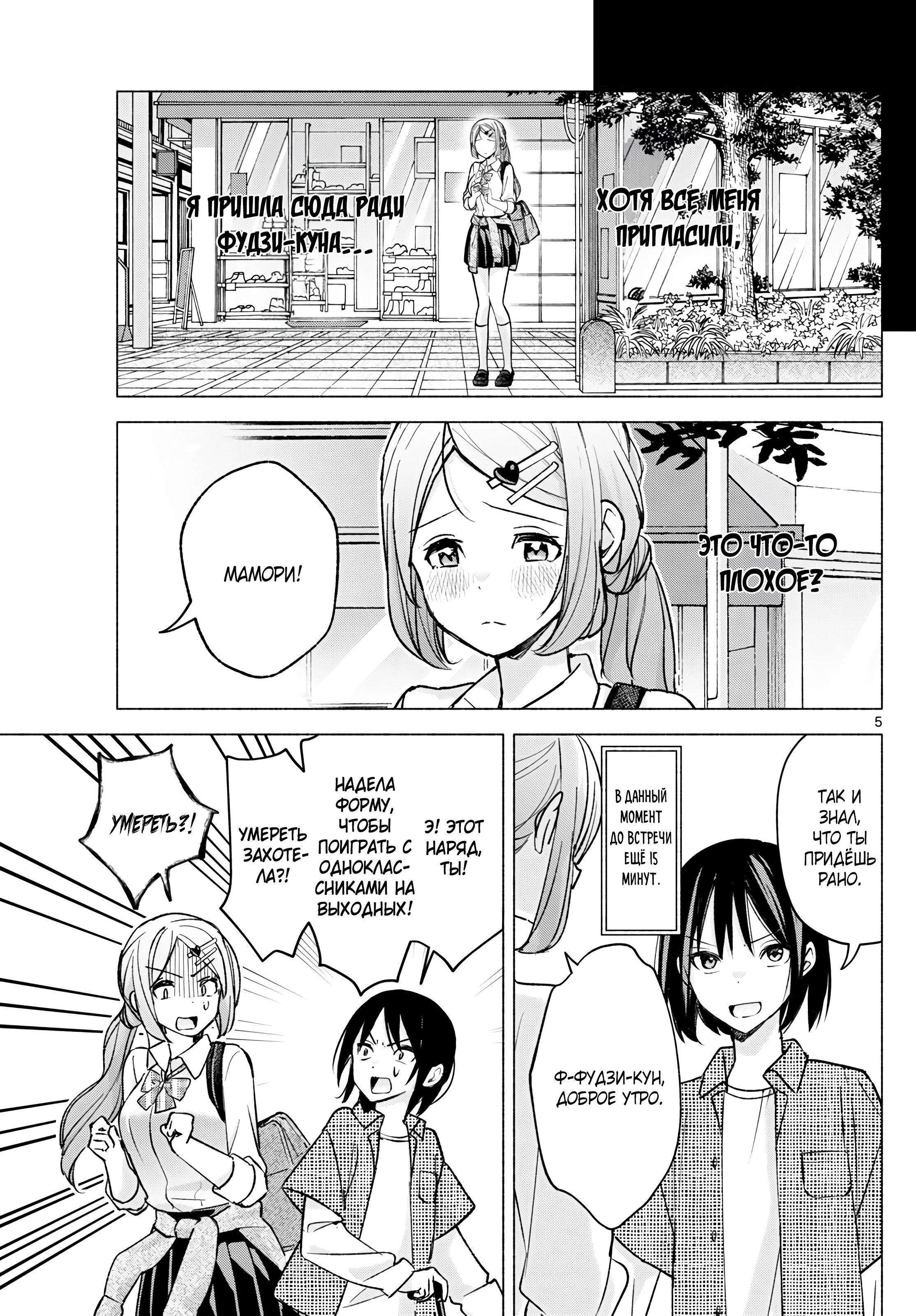 Kimi to Warui Koto ga Shitai 第6页