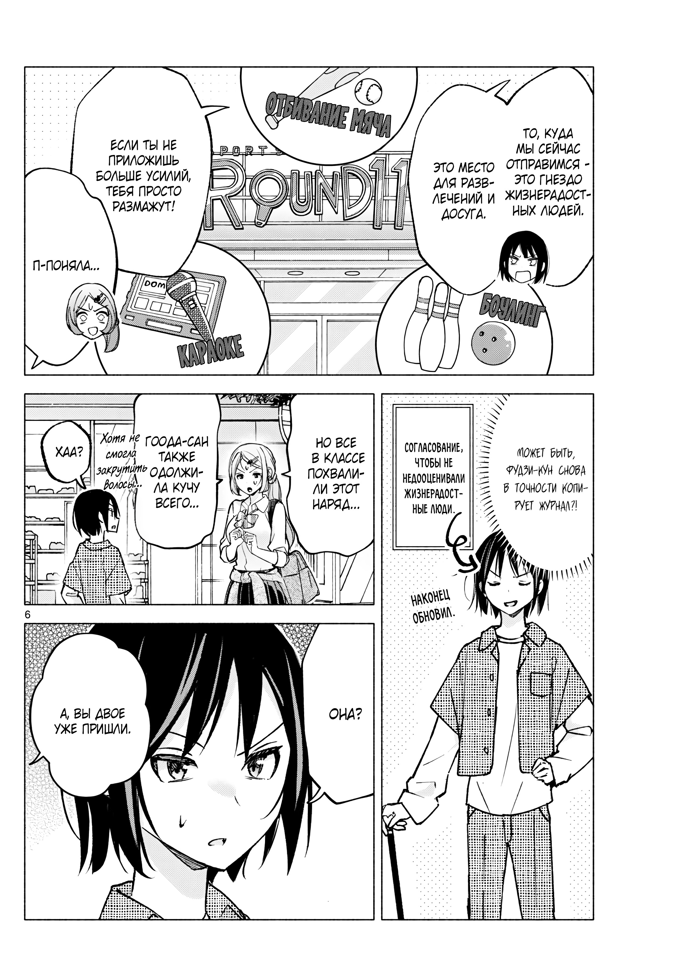 Kimi to Warui Koto ga Shitai 第7页