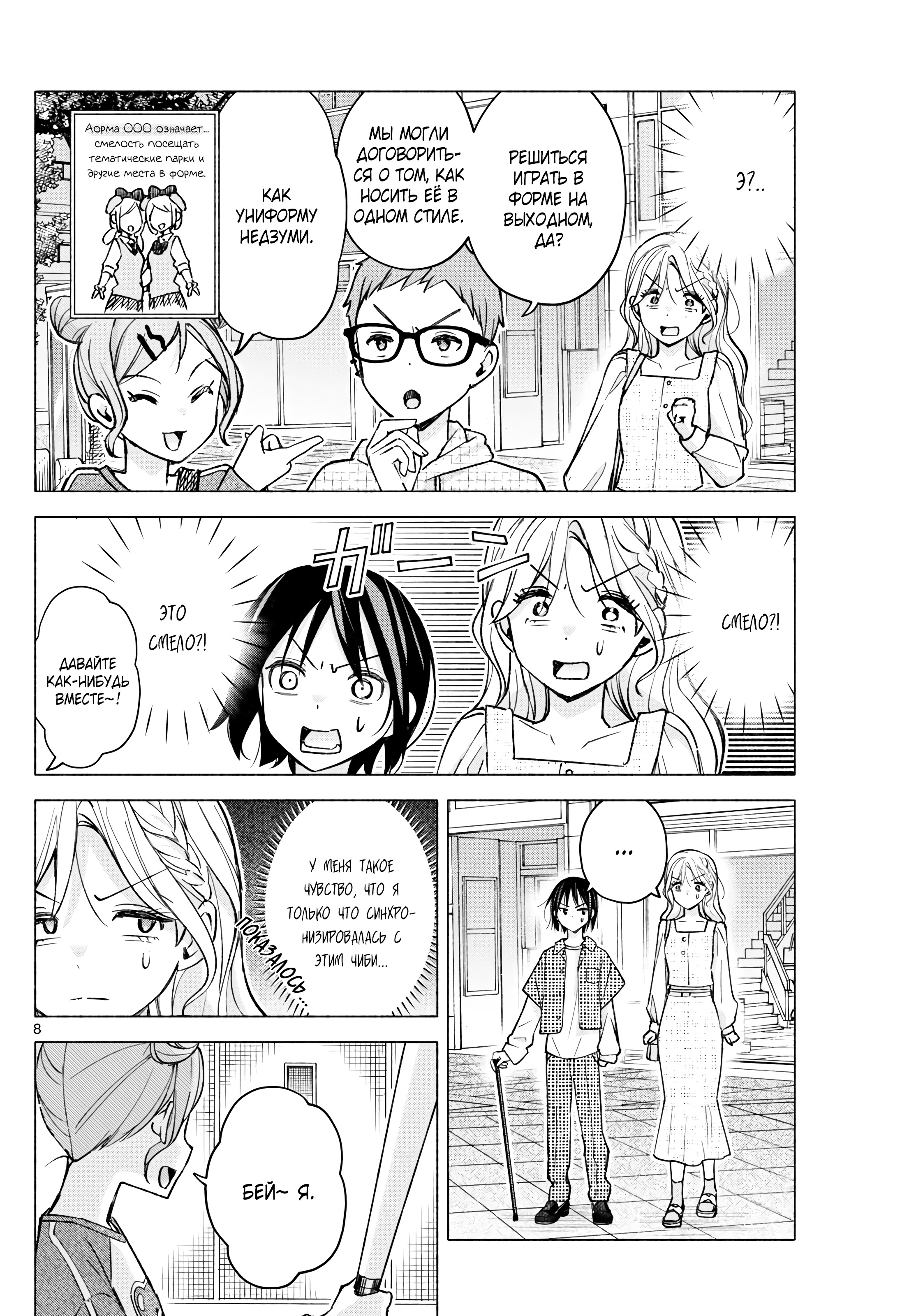 Kimi to Warui Koto ga Shitai Ch. 53 第9页