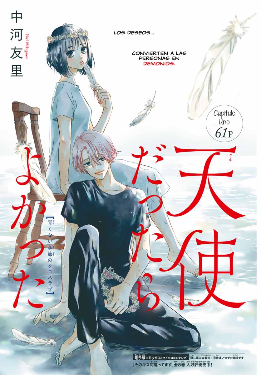 Tenshi Dattara, Yokatta 第3页