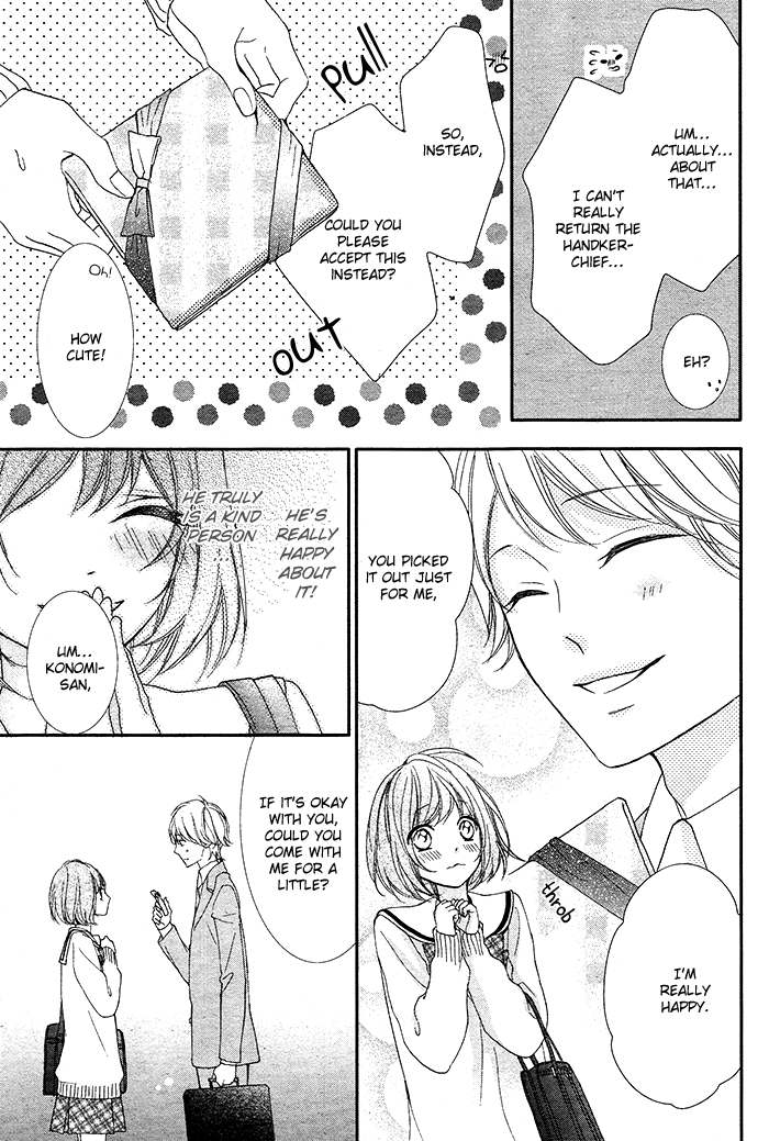 Nishiki-kun no Nasugamama At Nishiki-kun's mercy 第23页