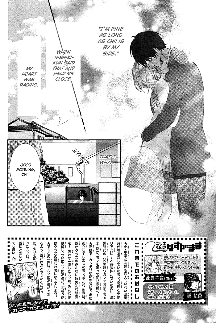 Nishiki-kun no Nasugamama At Nishiki-kun's mercy 第6页