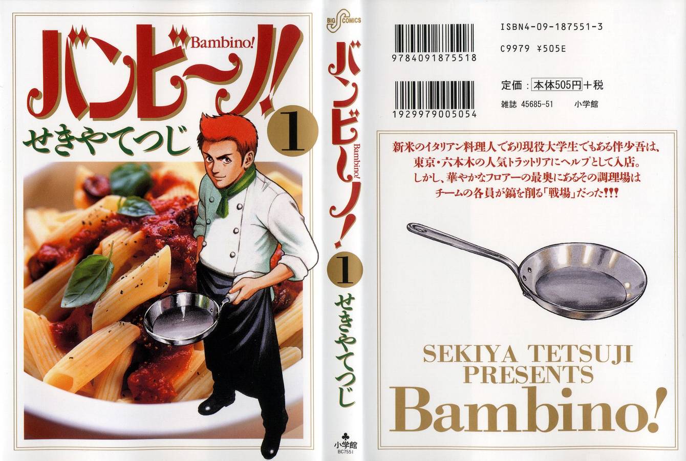 Bambino! 第1页