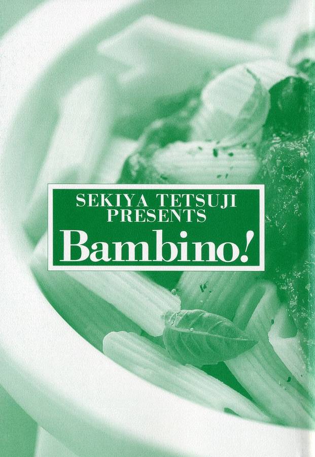 Bambino! 第3页