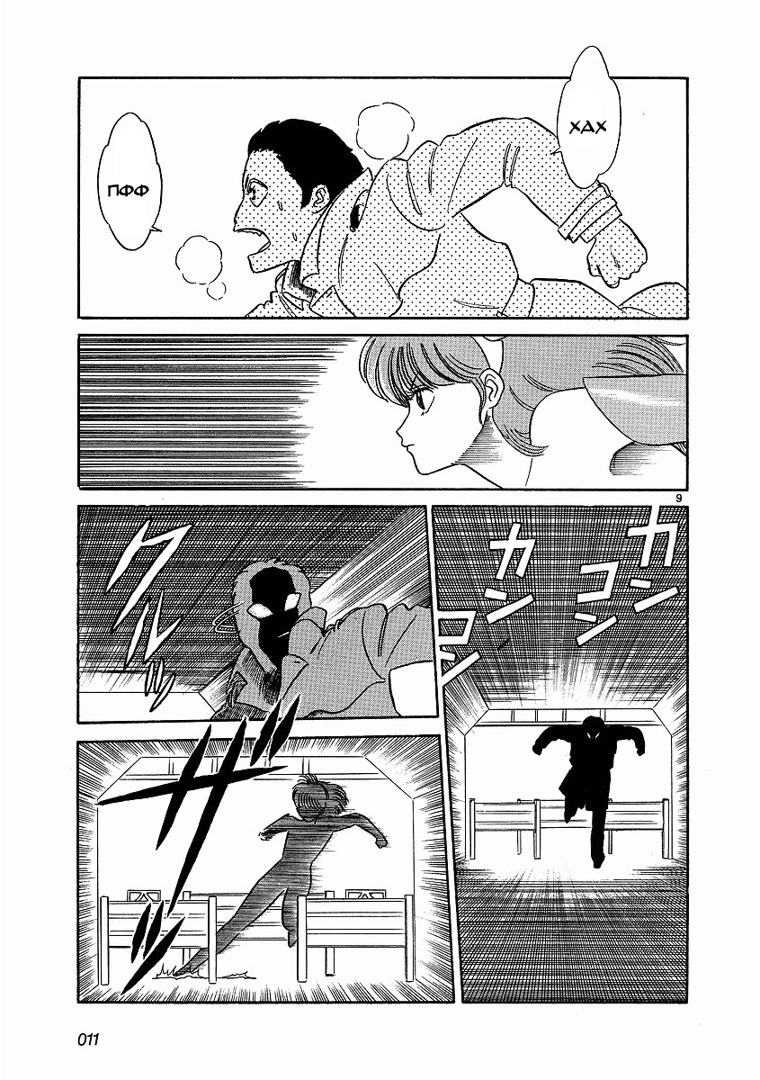 Birdy the Mighty Vol. 1 Ch. 1 第14页