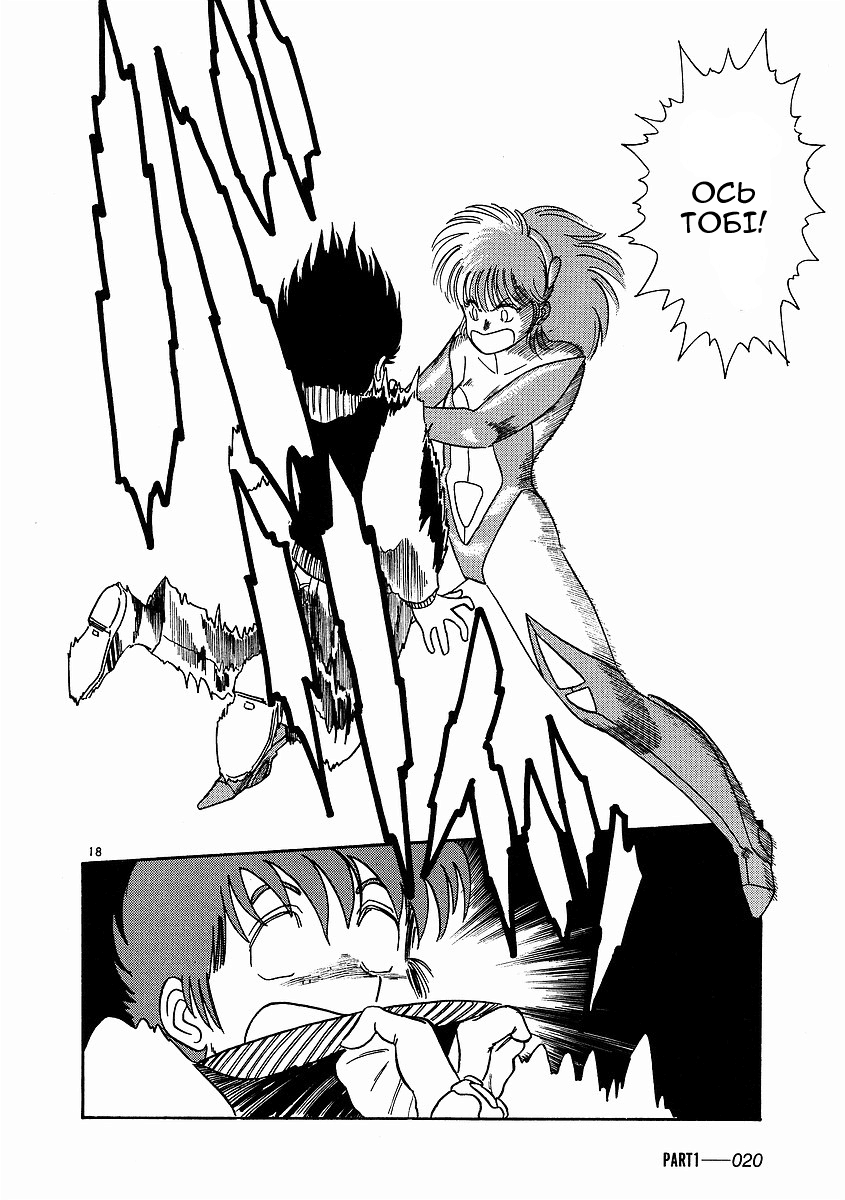 Birdy the Mighty Vol. 1 Ch. 1 第23页