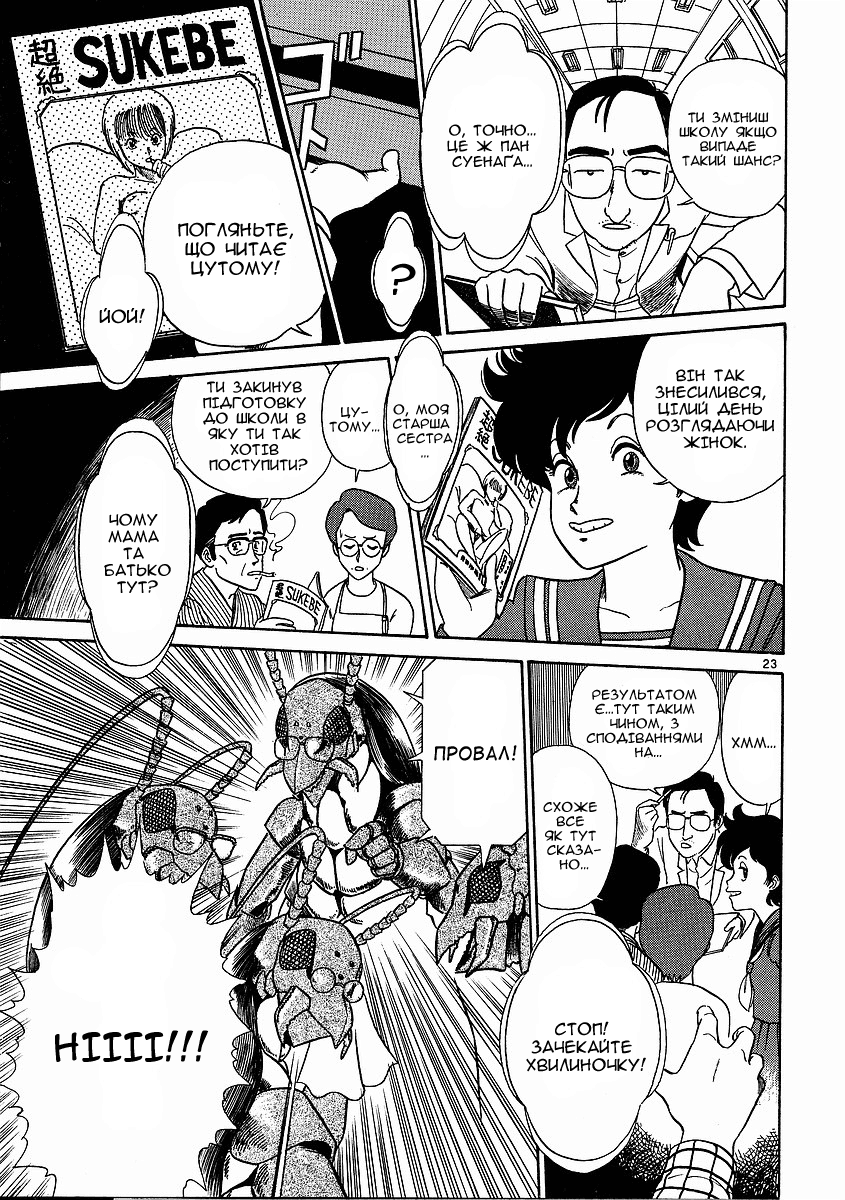 Birdy the Mighty Vol. 1 Ch. 1 第28页