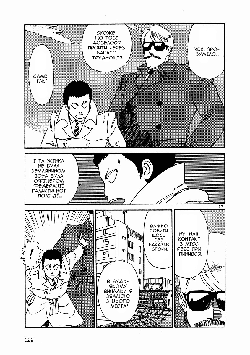 Birdy the Mighty Vol. 1 Ch. 1 第32页