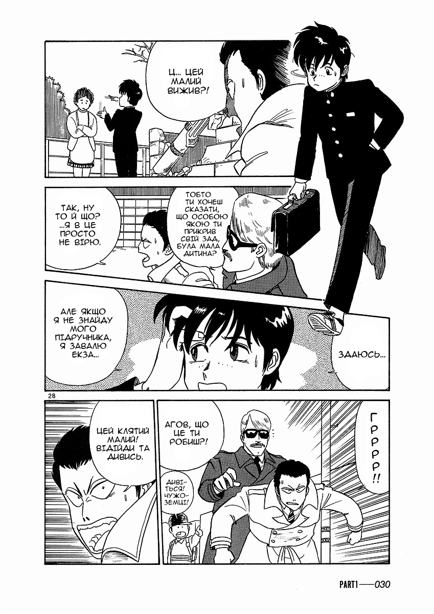 Birdy the Mighty Vol. 1 Ch. 1 第33页