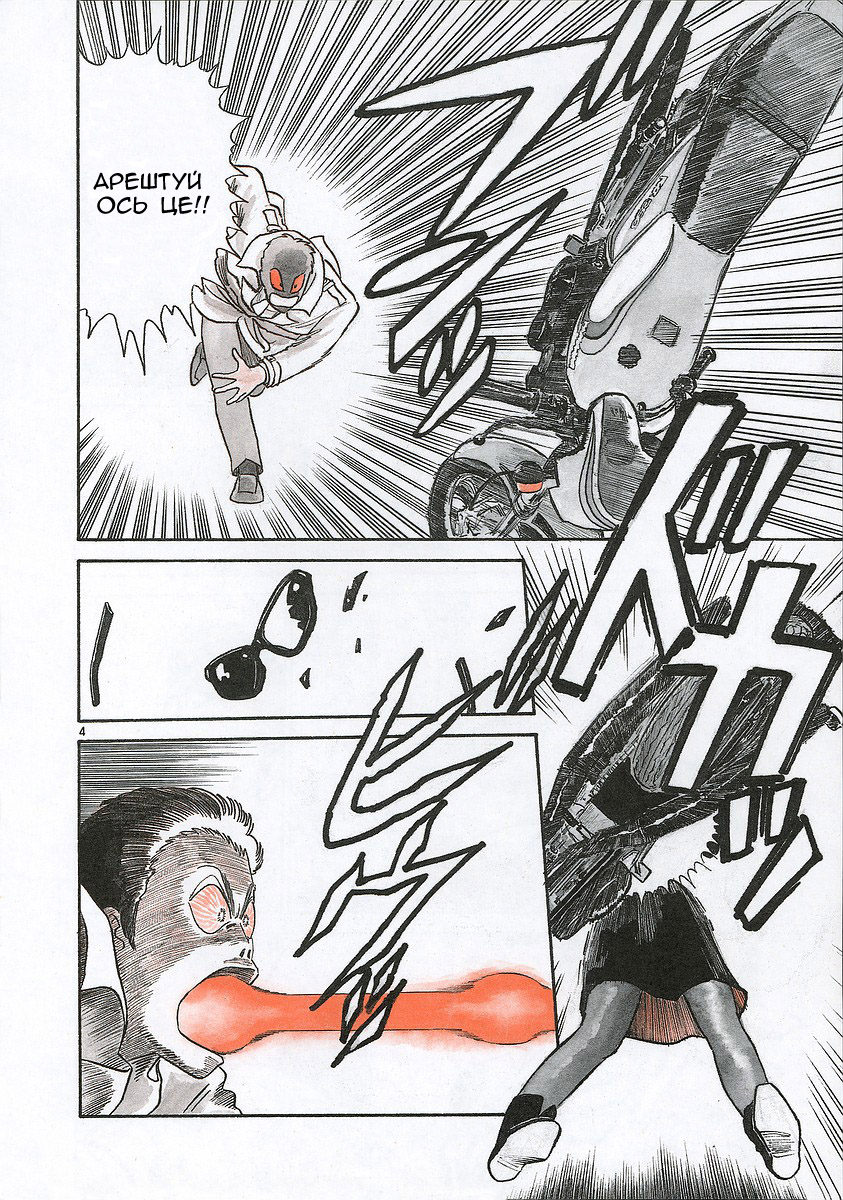 Birdy the Mighty Vol. 1 Ch. 1 第9页