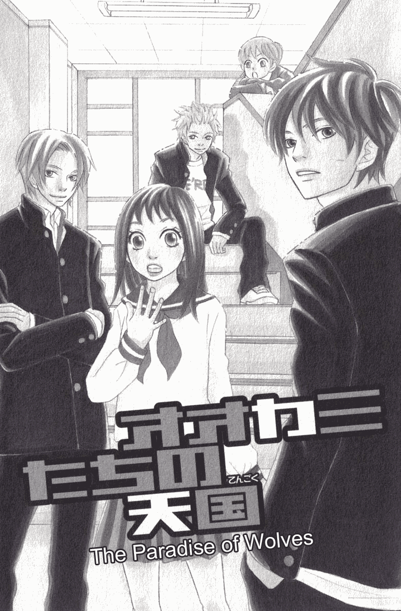 The Paradise of Wolves 第3页