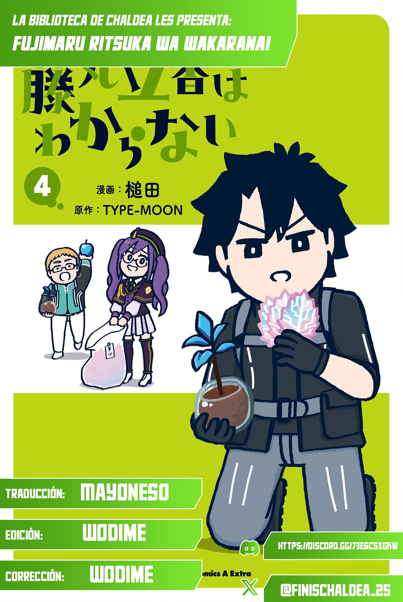 Fate/Grand Order: Fujimaru Ritsuka Doesn't Get it Vol. 1 Ch. 5 第1页