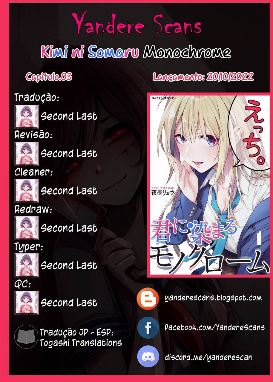 Kimi ni Somaru Monochrome Crente Absoluta Da Senpai 第1页