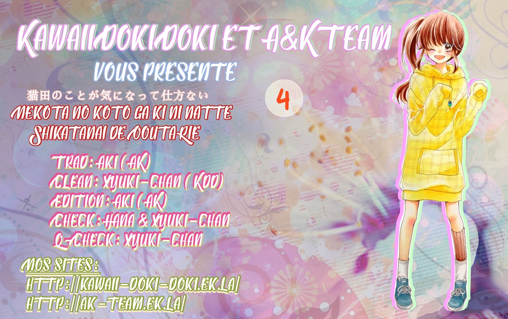 Nekota no Koto ga Ki ni Natte Shikatanai Vol. 1 Ch. 4 第1页