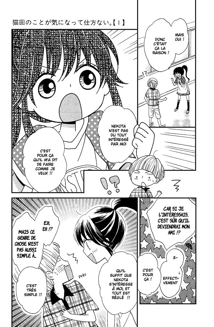 Nekota no Koto ga Ki ni Natte Shikatanai Vol. 1 Ch. 4 第24页