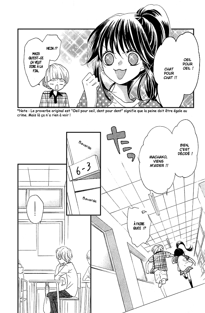 Nekota no Koto ga Ki ni Natte Shikatanai Vol. 1 Ch. 4 第25页