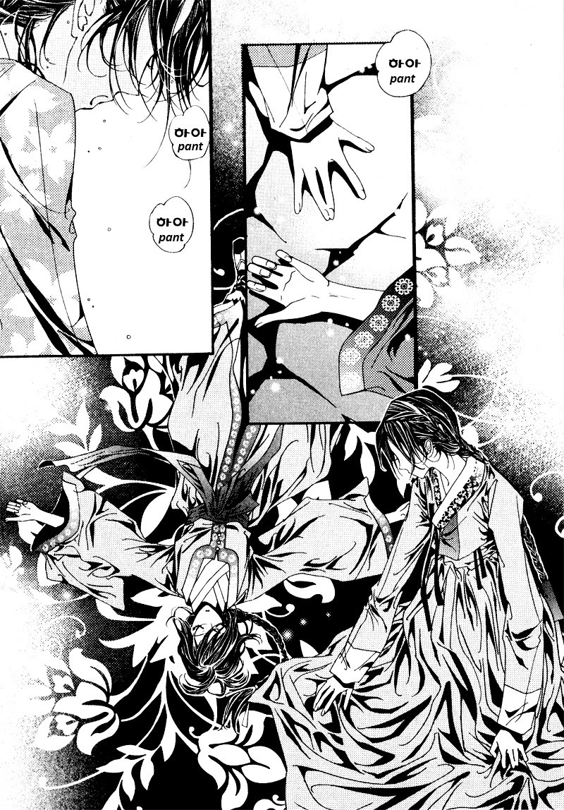 Yeonmo Vol. 1 Ch. 2 第23页