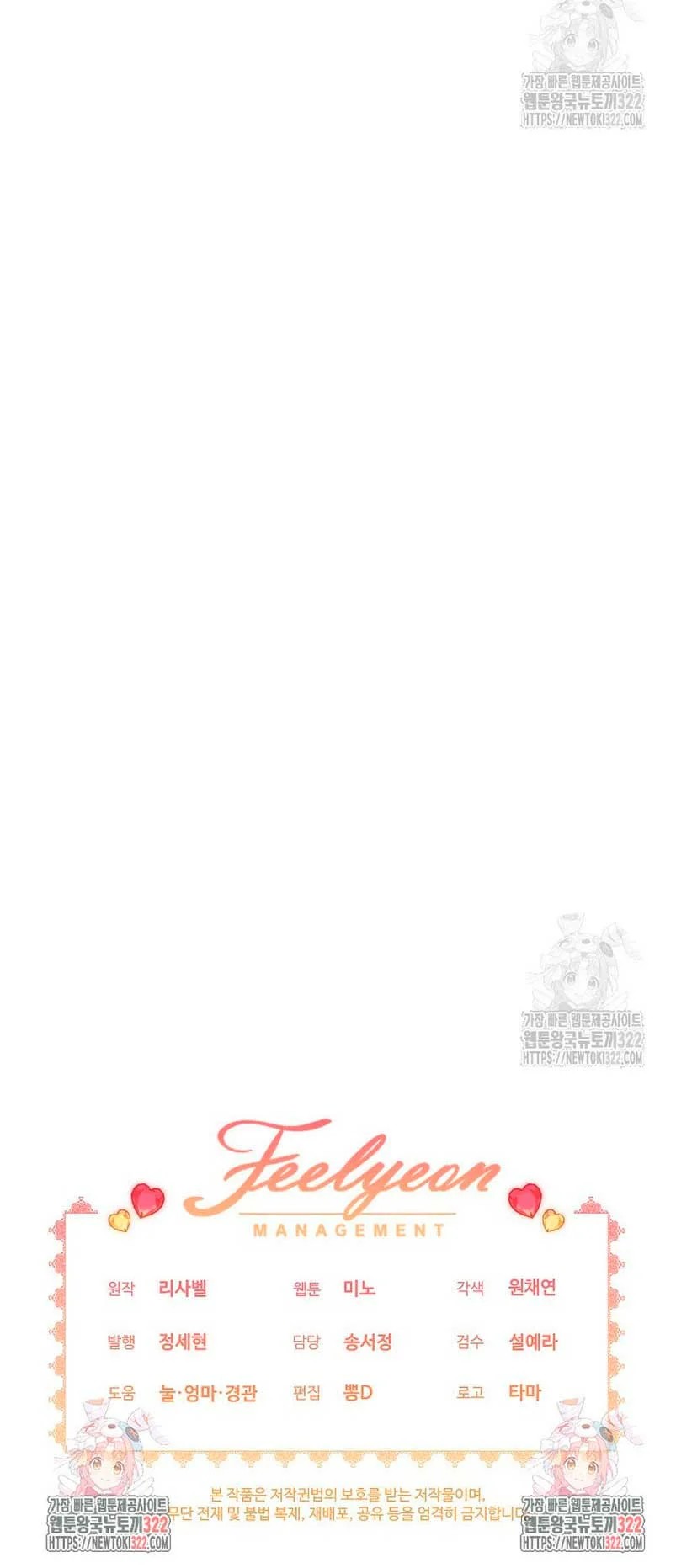 Lady Baby Is a Revenge Maker Ch. 6 第48页