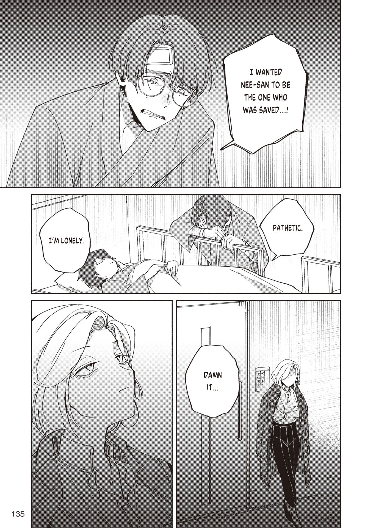 Meido Daigaku Genzou Seminar FILE 2: Mother River Mystery ④ 第8页