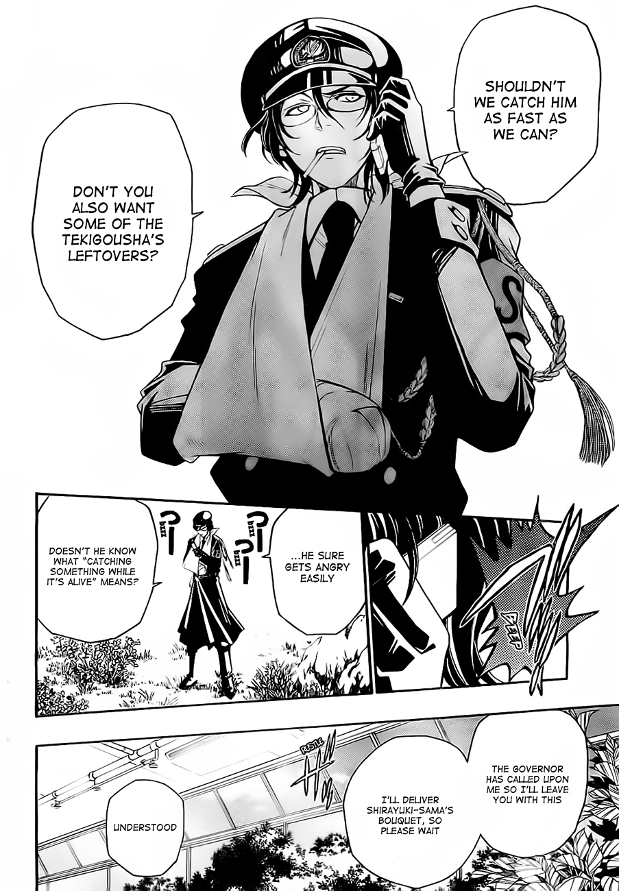 Shirayukihime to 7-nin no Shuujin Awakening 2 第17页