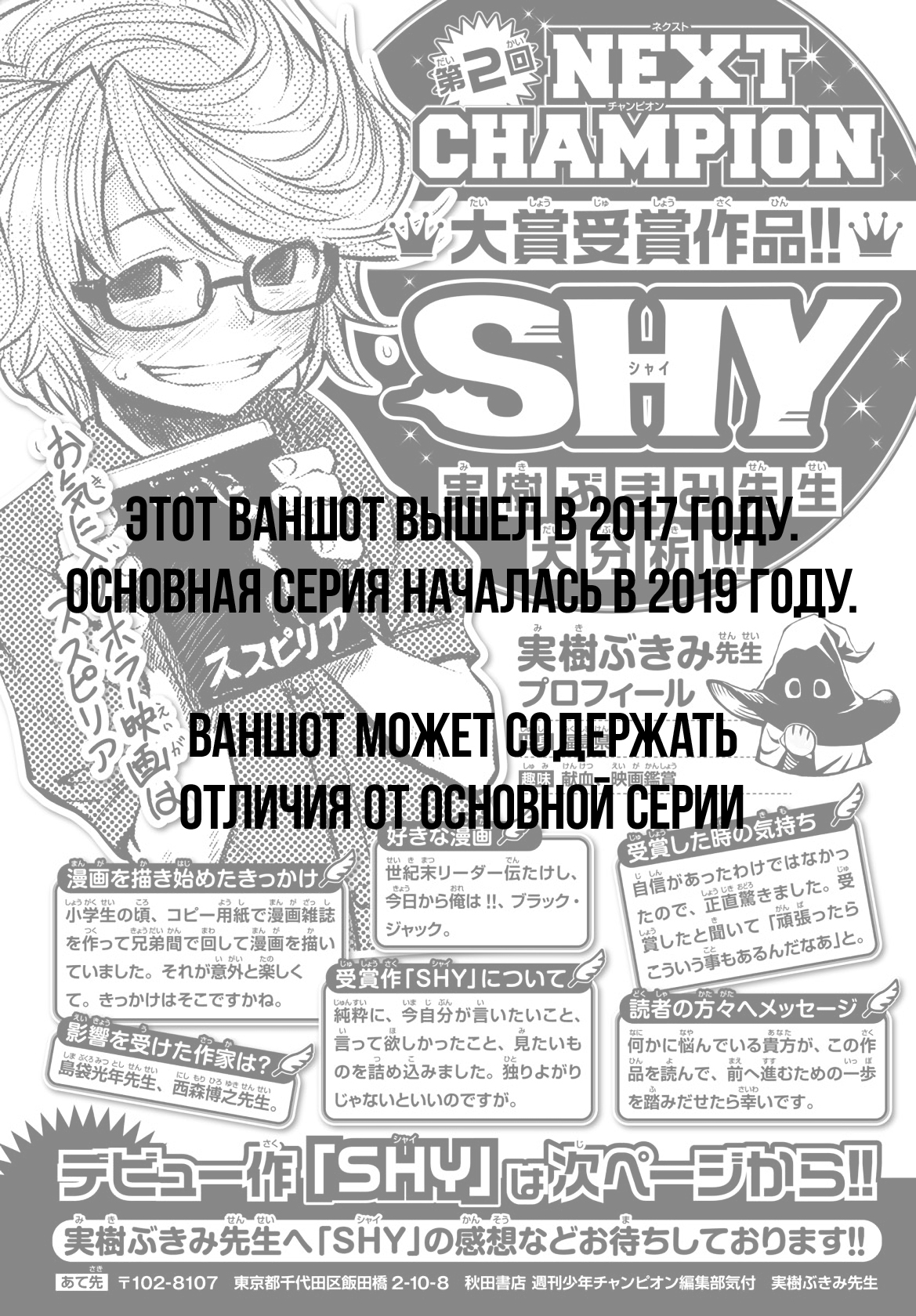 Shy 第1页
