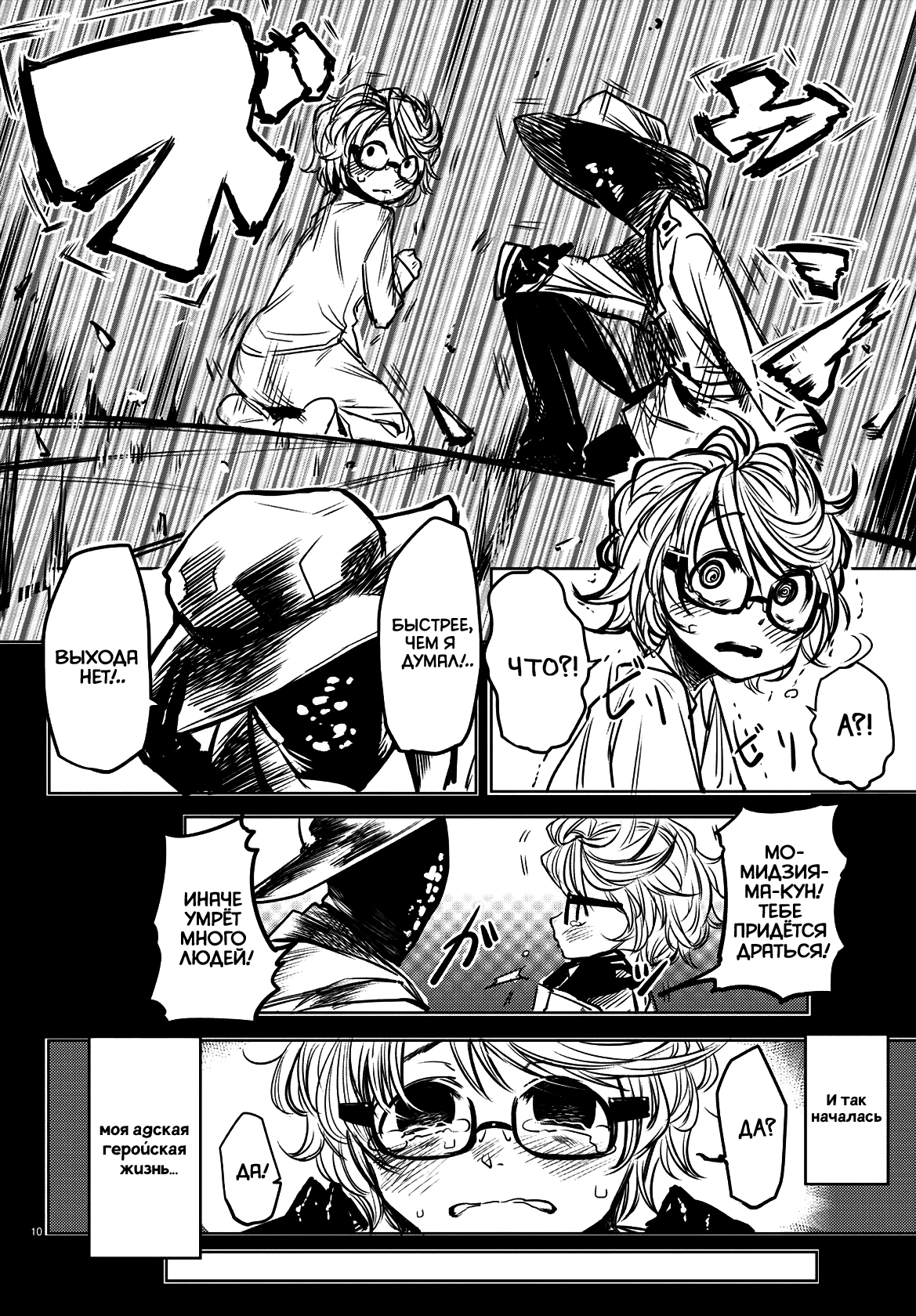 Shy Vol. 1 Ch. 0 第12页