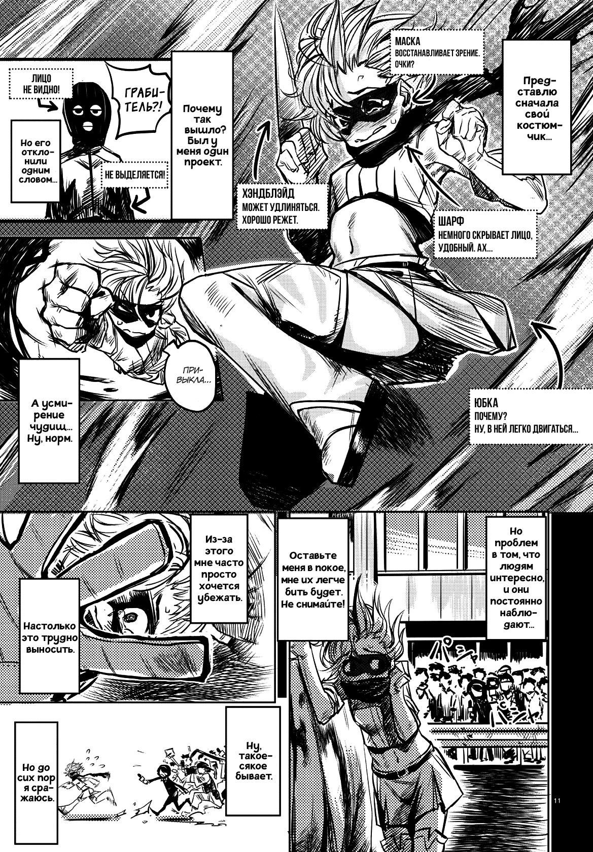 Shy Vol. 1 Ch. 0 第13页
