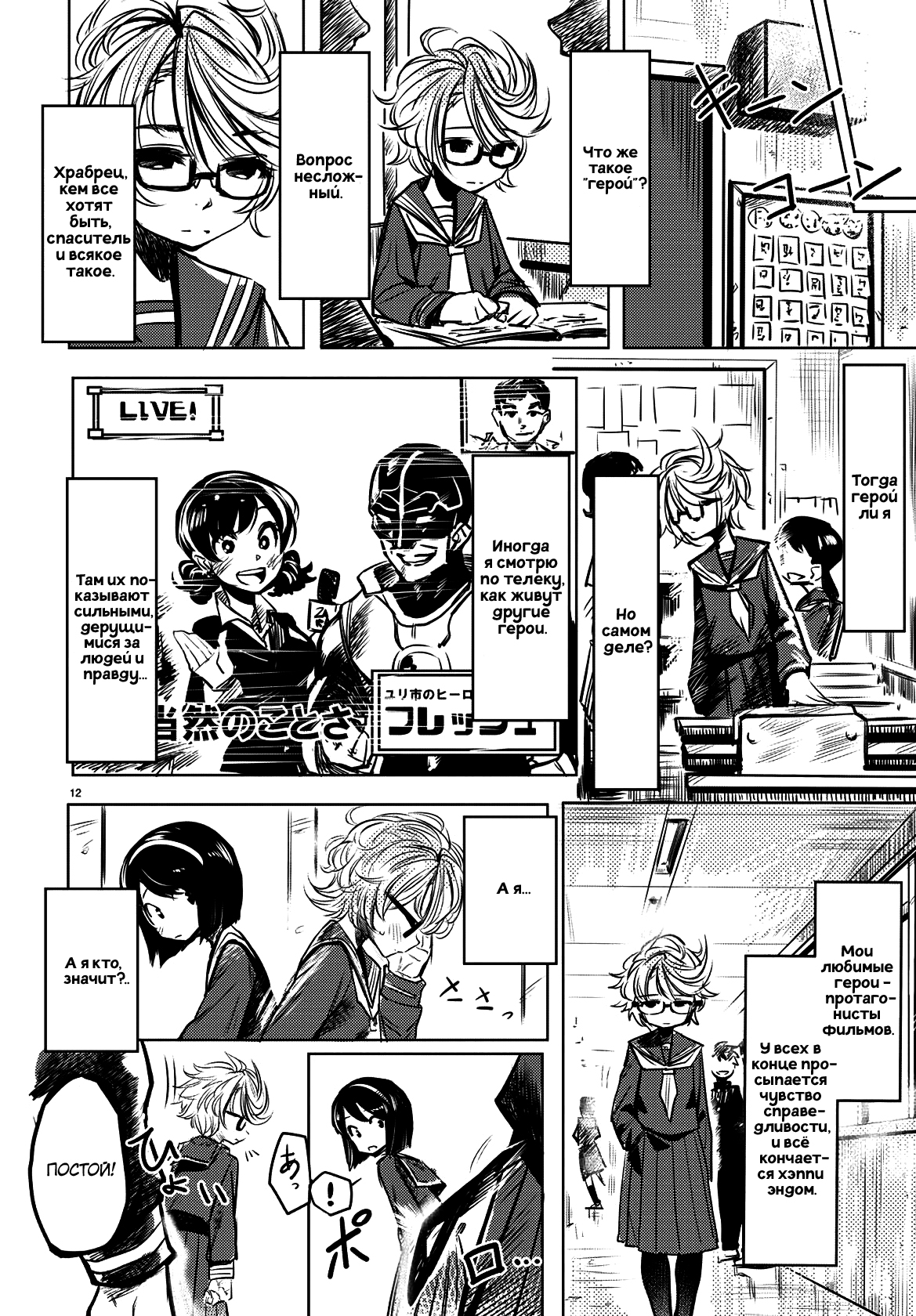 Shy Vol. 1 Ch. 0 第14页