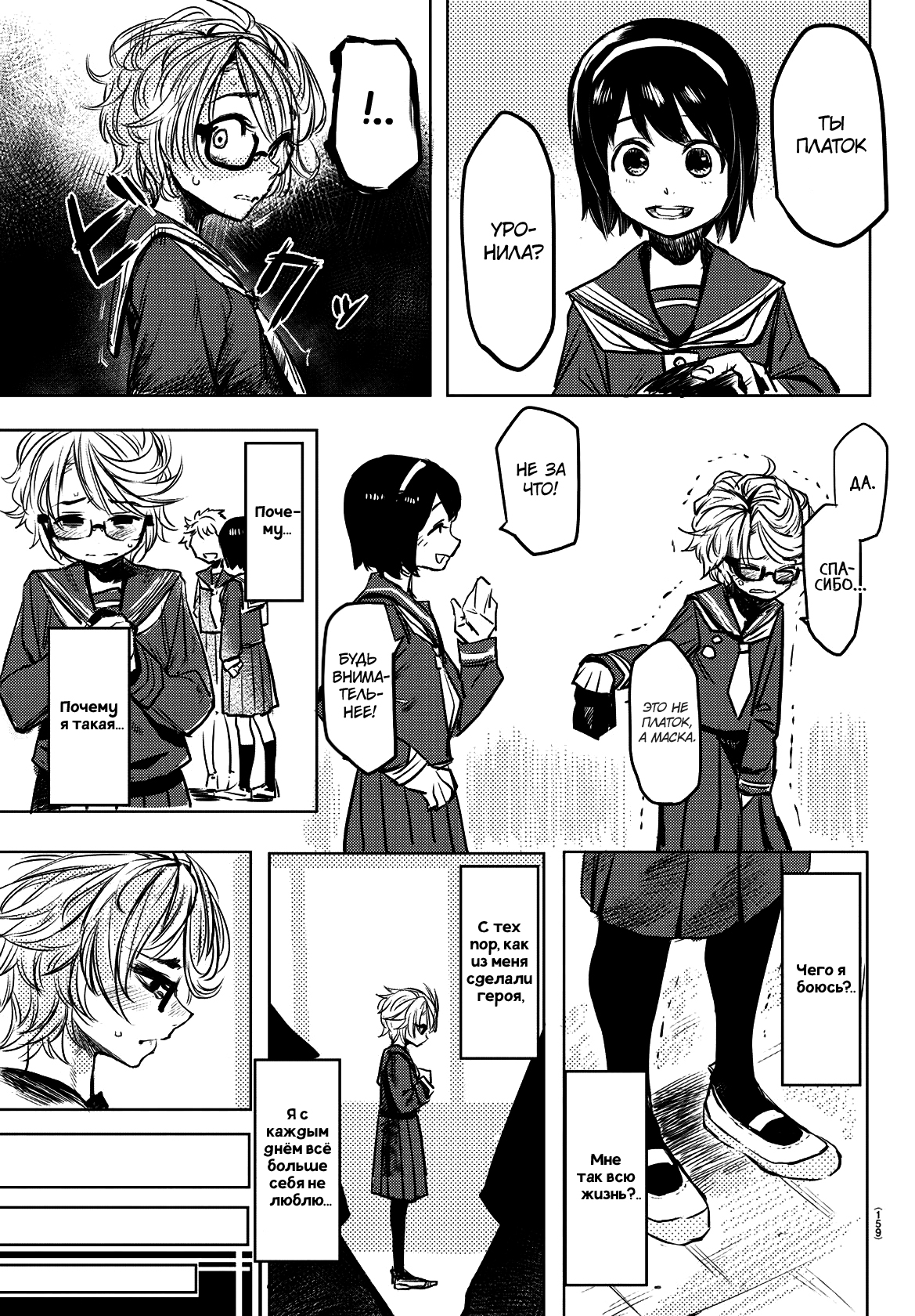Shy Vol. 1 Ch. 0 第15页