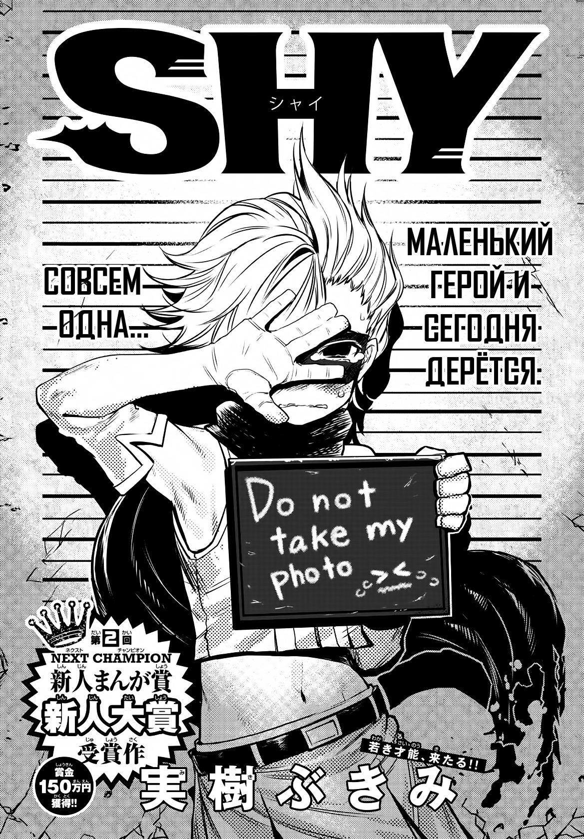 Shy 第3页