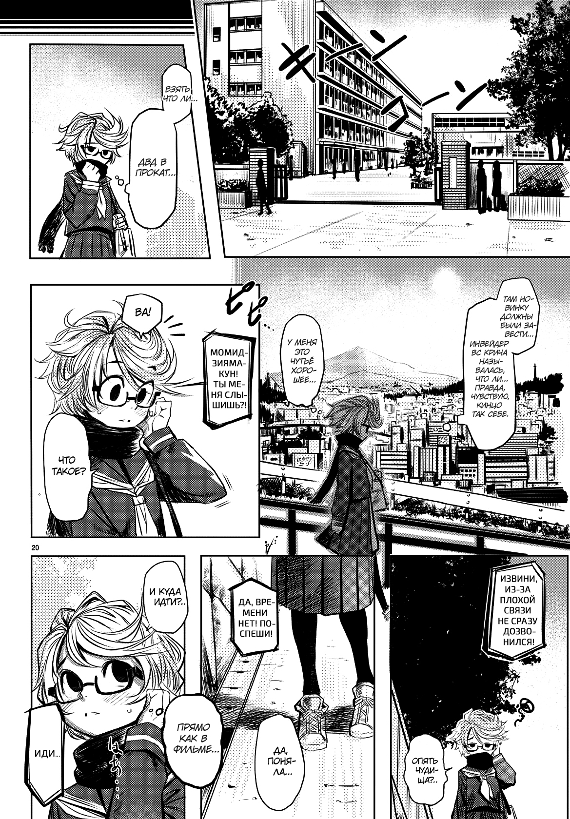 Shy Vol. 1 Ch. 0 第22页