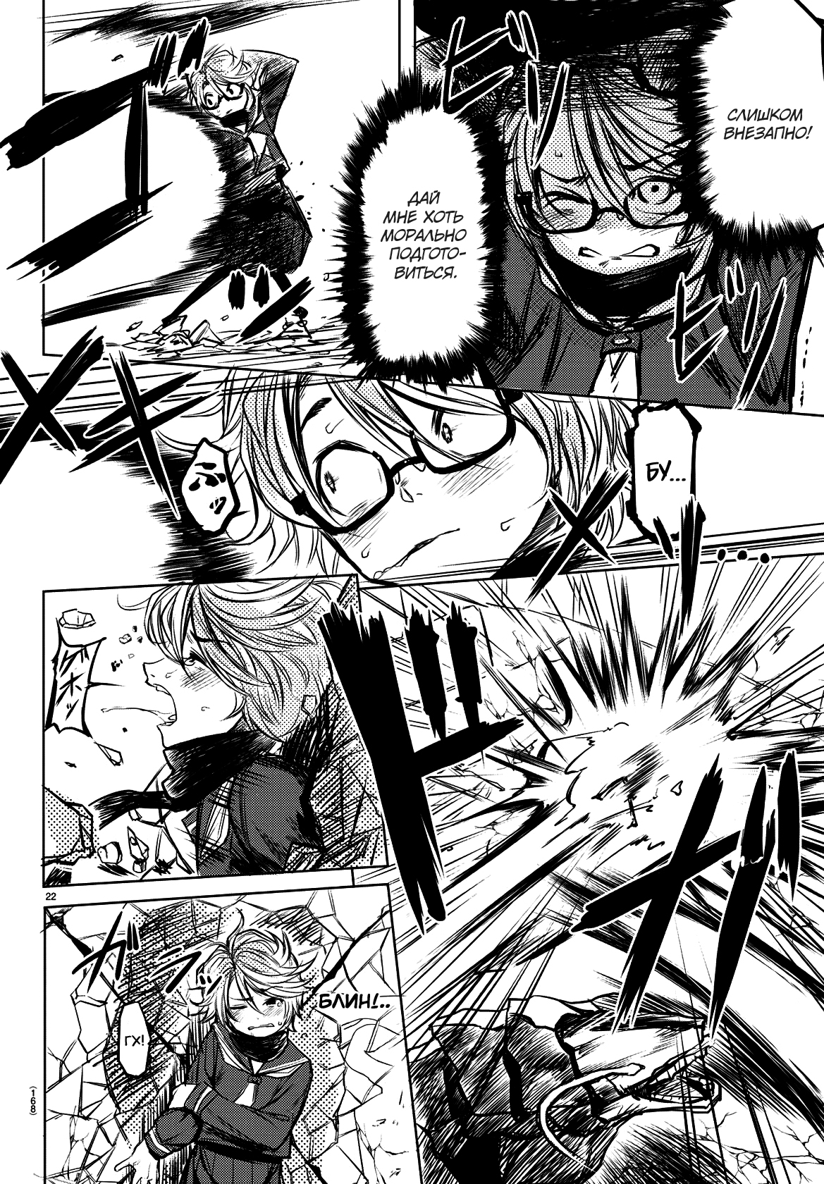 Shy Vol. 1 Ch. 0 第24页