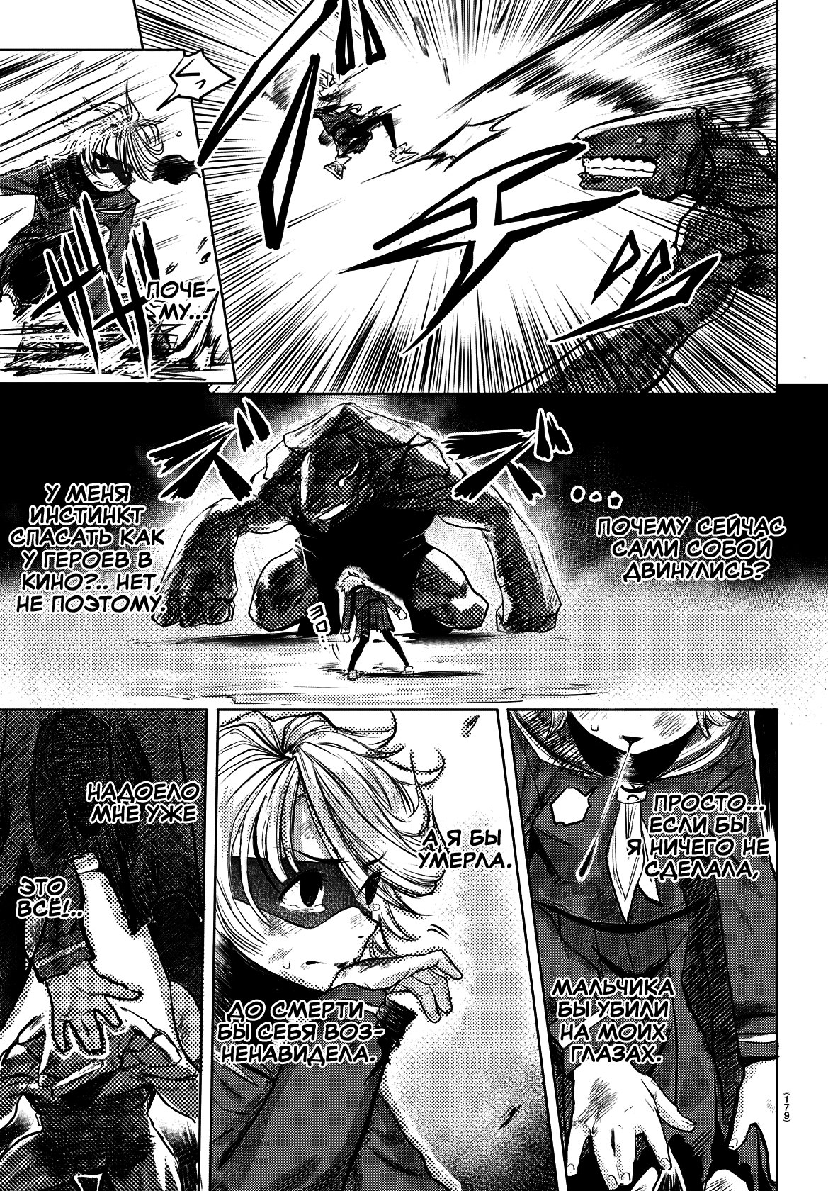 Shy Vol. 1 Ch. 0 第34页